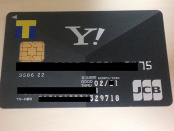 PaypayならYahoo! JAPANカードの登録が便利！Tポイントも付くよｗ