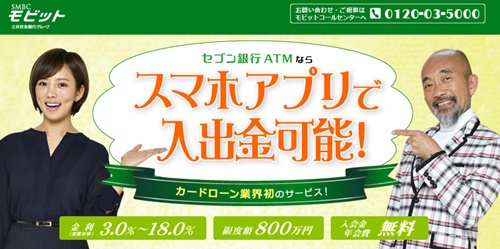 カード申込：カードローン、キャッシング、ローンは三井住友銀行グ