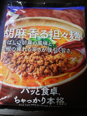 胡麻香る坦々麺