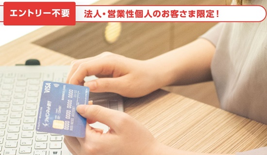 ジャパンネット銀行のVISAデビットを３回使うと1000円キャッシュバック