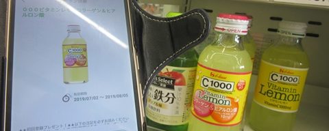 ファミマの無料クーポン