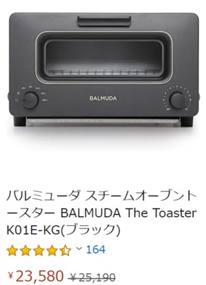 バリュミューダ トースター