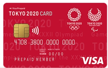 TOKYO2020プリペイドカードでオリンピック観戦チケットが当たる