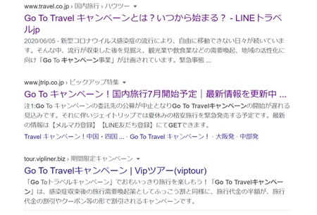 go to travelキャンペーン - Google 検索