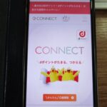 CONNECT証券アプリの口座開設の流れ！55600円分ゲットする方法